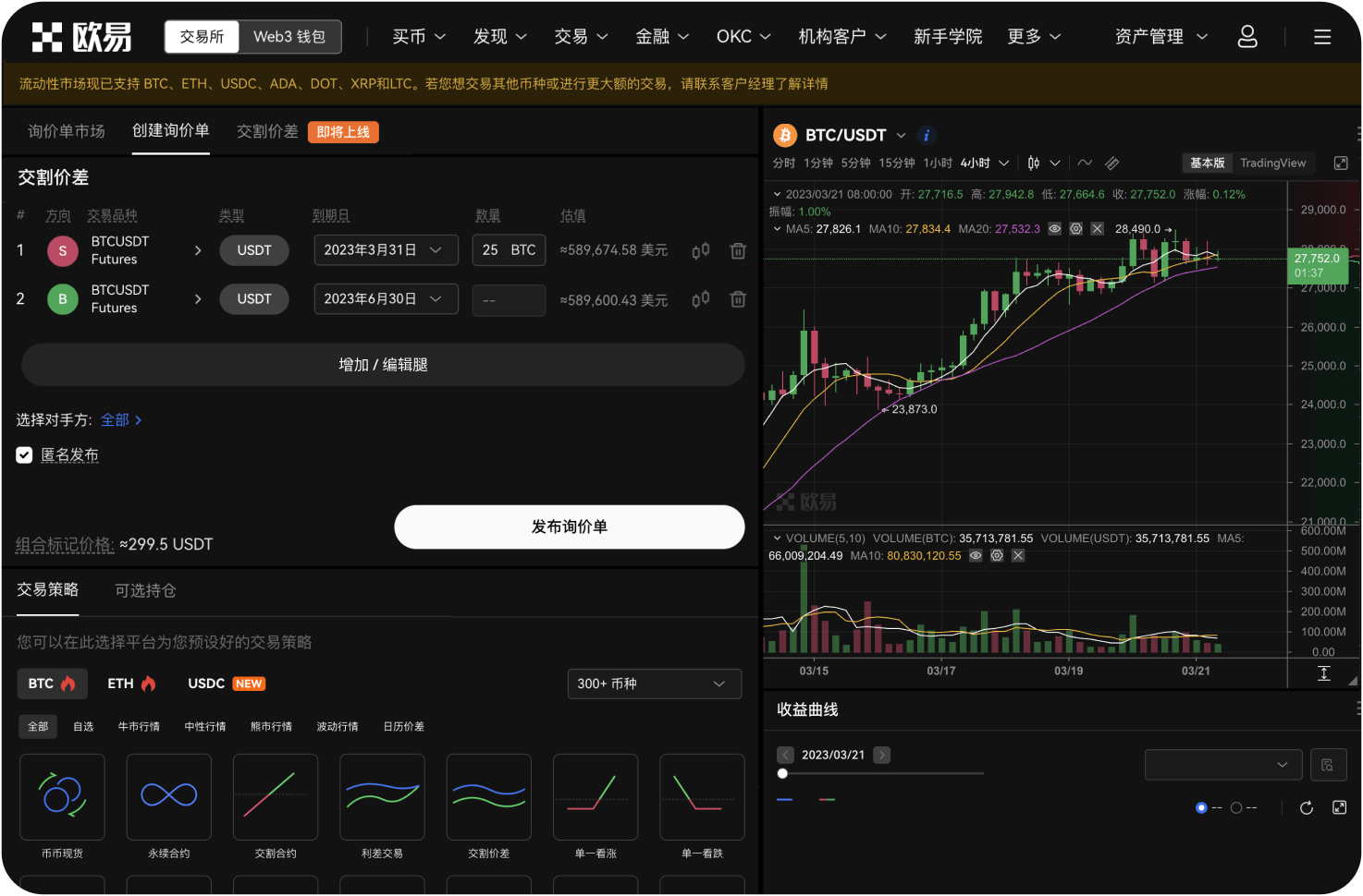 盯盘时怎样识别流动性陷阱